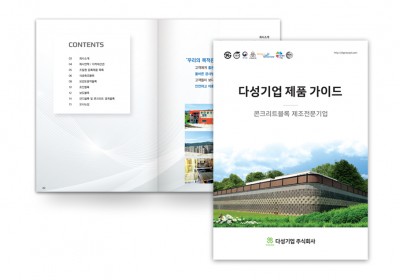 다성기업(주) 카다록 16p